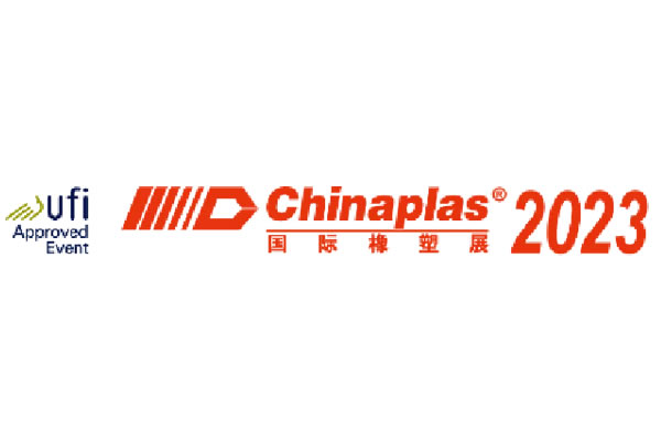 Chinaplas2023 全球領先國(guó)際塑料橡膠展